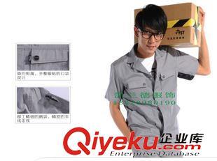 专业定制夏季工作服，厂家直销品质保障