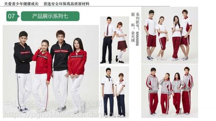 贵阳民办学校专属定制 100cm-160cm中学生运动套装校服订购指南
